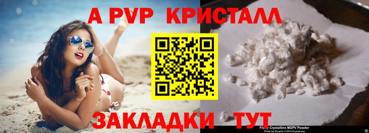 А ПВП СК Ртищево