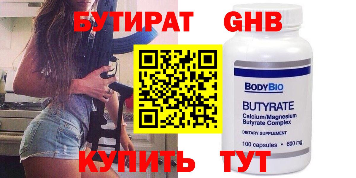 ГАШ  Метамфетамин  COCAIN  Вход с VPN  Мефедрон   Ртищево  Alpha-PVP СОЛЬ кристаллы  Канабис 