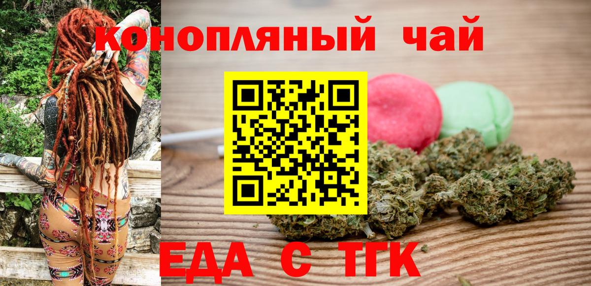Canna-Cookies конопля  Вход с VPN  Ртищево 