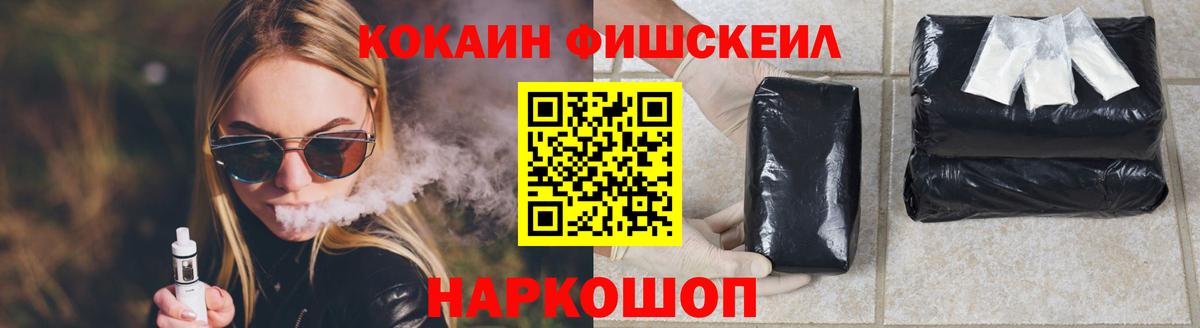 Кокаин 97% Ртищево