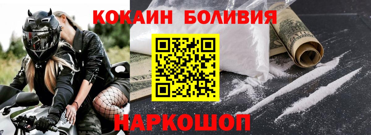магазин  наркотиков  Cocaine VHQ  КОКАИН Боливия  Вход с VPN  Ртищево 
