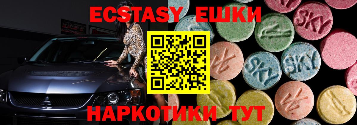 Ecstasy TESLA  Экстази 300 mg  наркотики  Ртищево  Вход с VPN 
