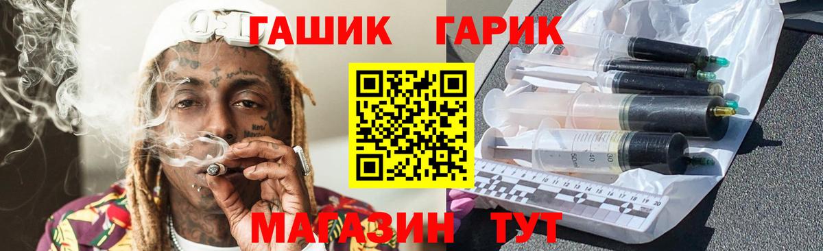 ГАШИШ гарик  Вход с VPN  Гашиш Cannabis  Ртищево 
