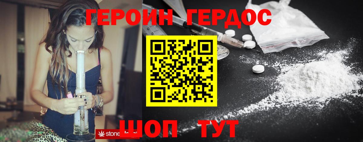 Ртищево  Героин герыч  Героин  Вход с VPN 