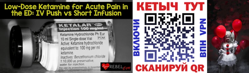 КЕТАМИН ketamine  Ртищево 