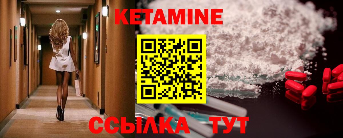 КЕТАМИН ketamine  Вход с VPN  Ртищево  Кетамин ketamine 