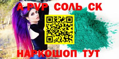 соль курить ск Мариинск