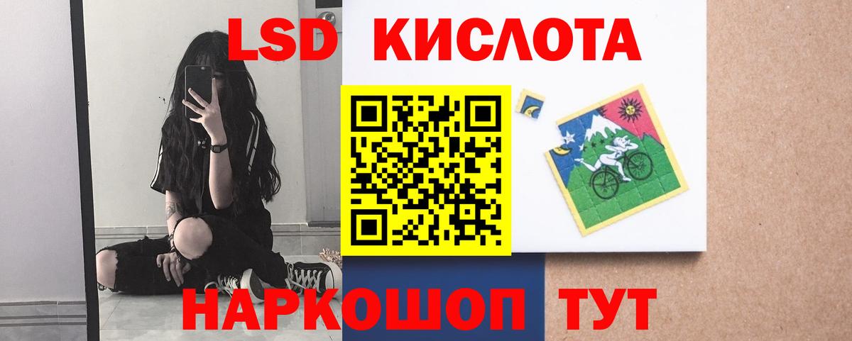 Лсд 25 экстази ecstasy Ртищево