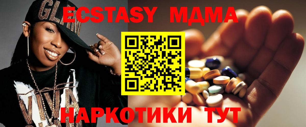 Ртищево  МДМА Molly  Вход с VPN  MDMA  MDMA crystal 