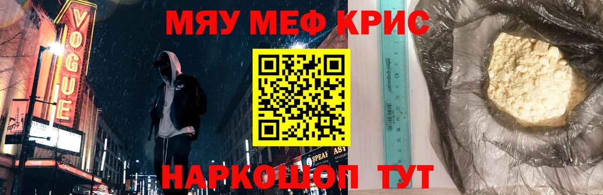 Меф мука  Мефедрон  Ртищево  Меф мука  Вход с VPN 