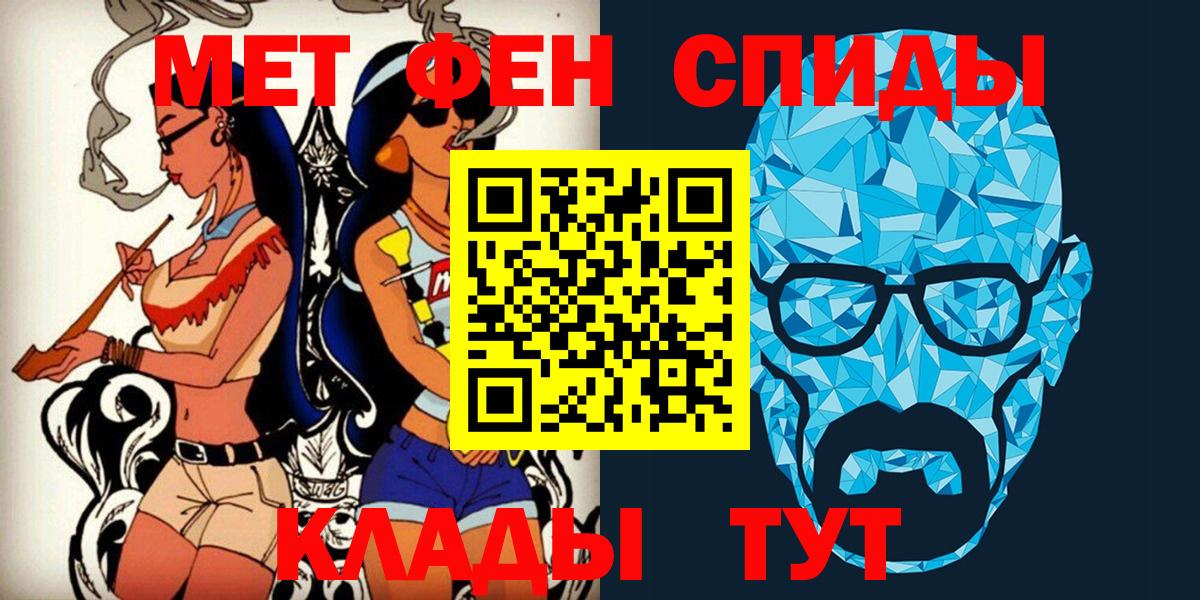 Первитин Methamphetamine Ртищево