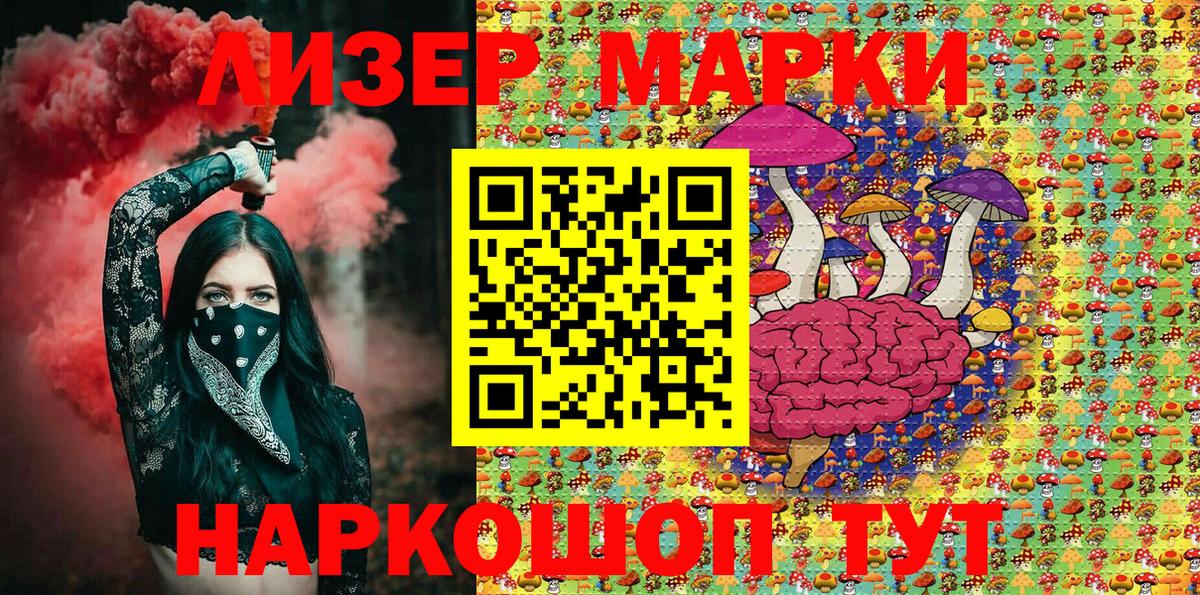Марки NBOMe 1,5мг  Вход с VPN  Наркотические марки  Ртищево  Марки NBOMe 1,5мг 